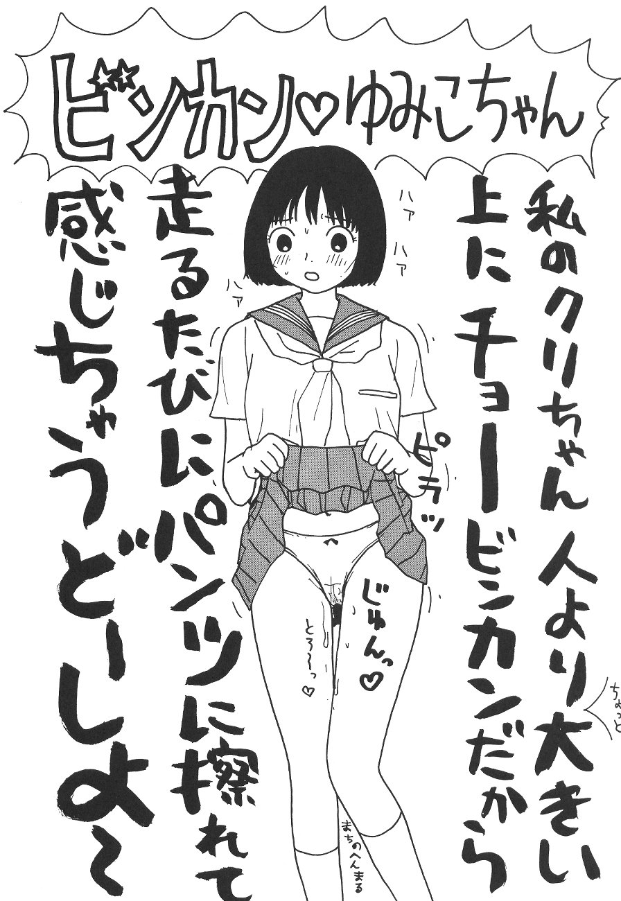 (C54) [P商会 (よろず)] 桃庵 (やりすぎてみよう)