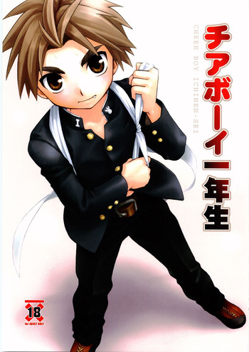 立花桃也-チアボーイ一年生