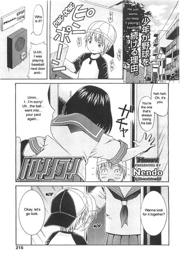 [ねんど。] トロイメライ (COMIC LO 2007年10月号) [英訳]