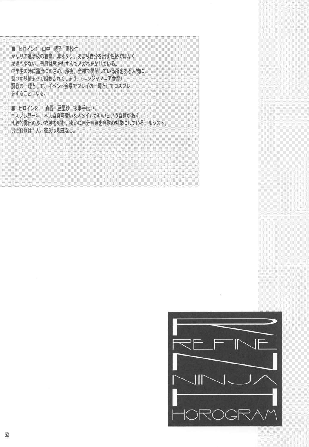 [UNI MATRIX ONE (位相同爆)] RNH - Refine Ninja Hologram (デッド・オア・アライブ)