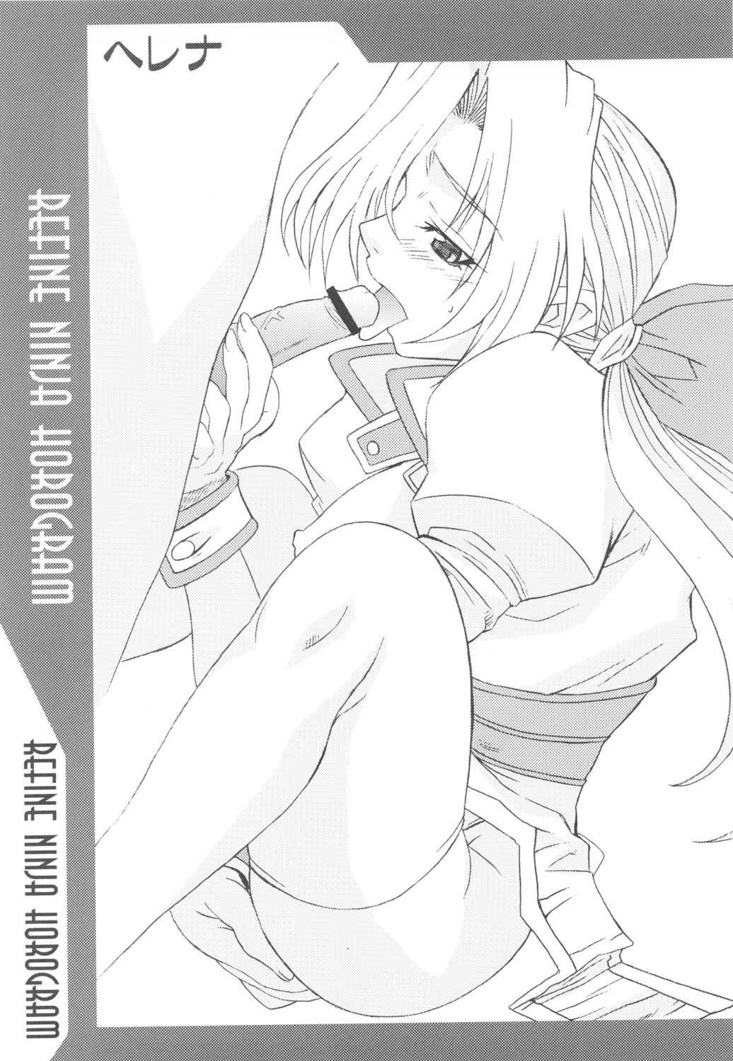 [UNI MATRIX ONE (位相同爆)] RNH - Refine Ninja Hologram (デッド・オア・アライブ)