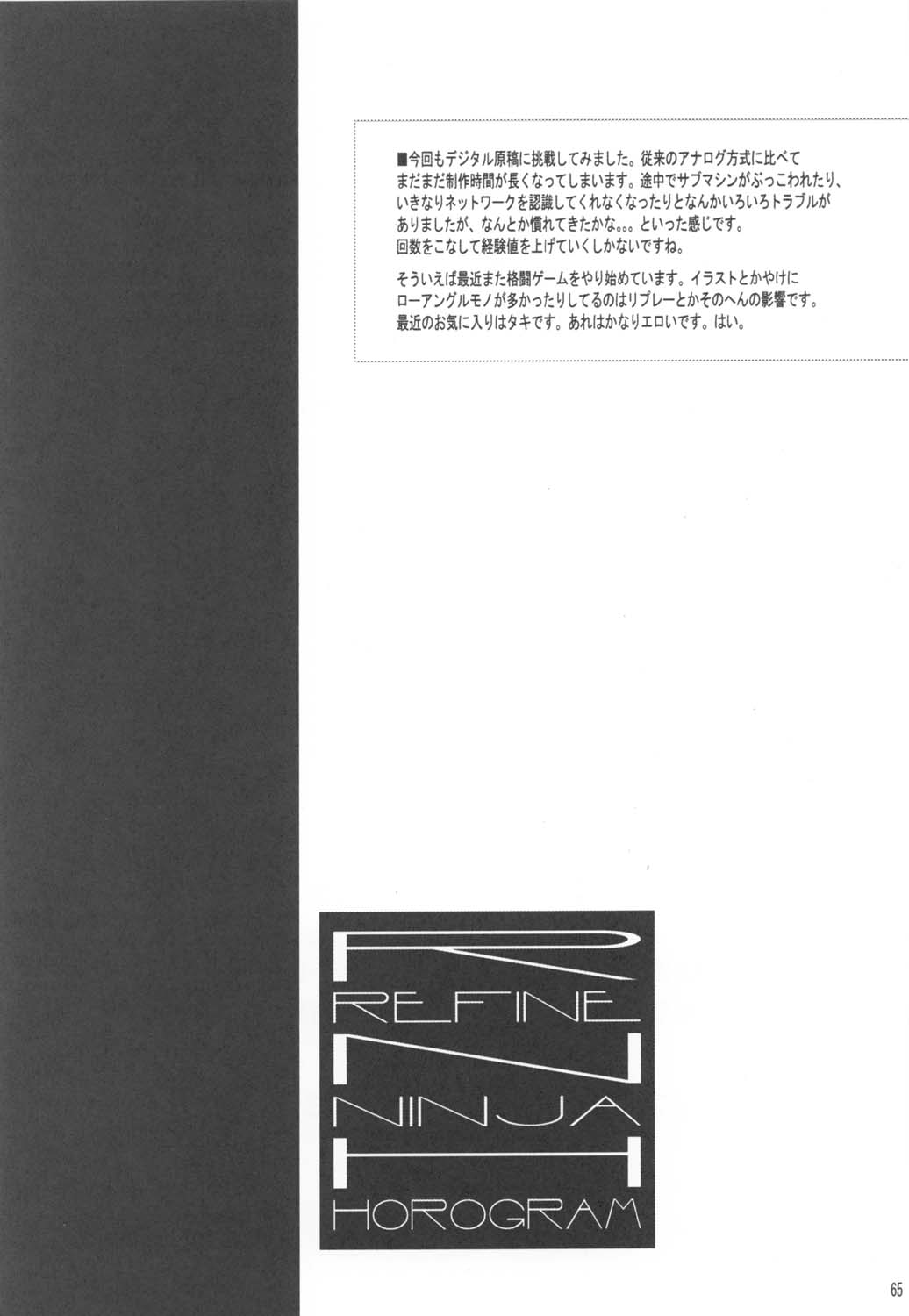 [UNI MATRIX ONE (位相同爆)] RNH - Refine Ninja Hologram (デッド・オア・アライブ)