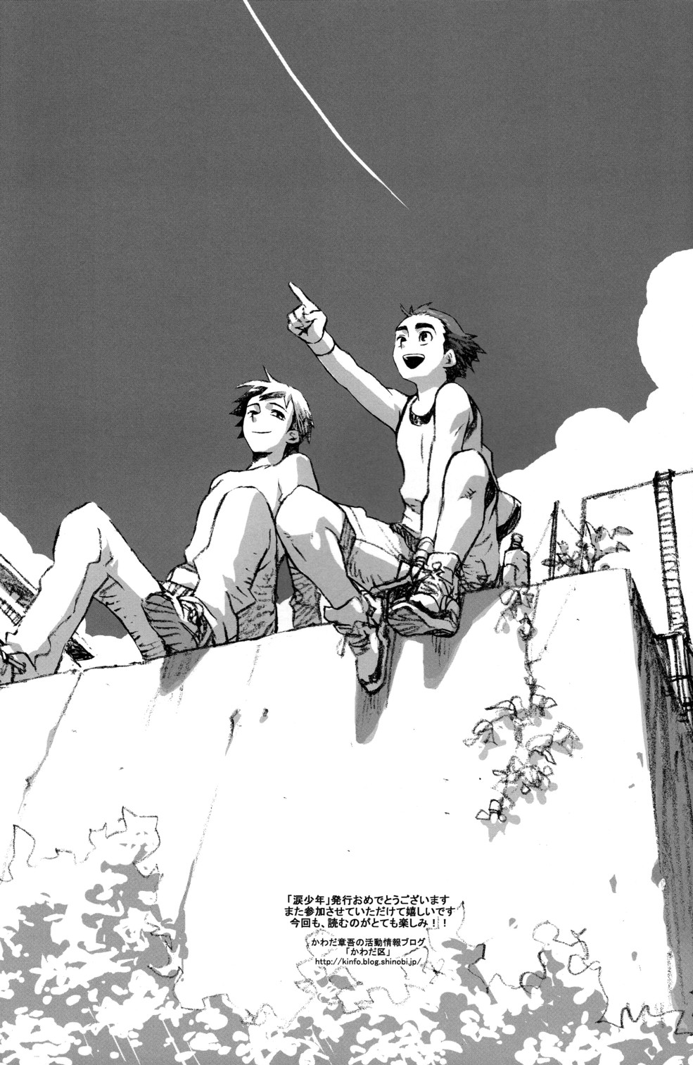 (ショタスクラッチ3) [ロロロロモ (よろず)] 少年色図鑑 6 ～涙少年～