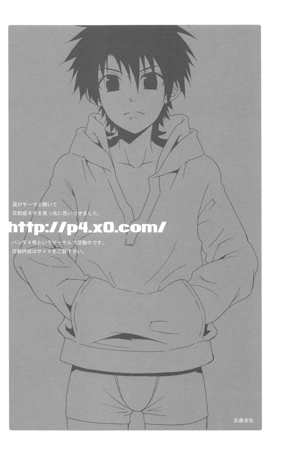 (ショタスクラッチ3) [ロロロロモ (よろず)] 少年色図鑑 6 ～涙少年～