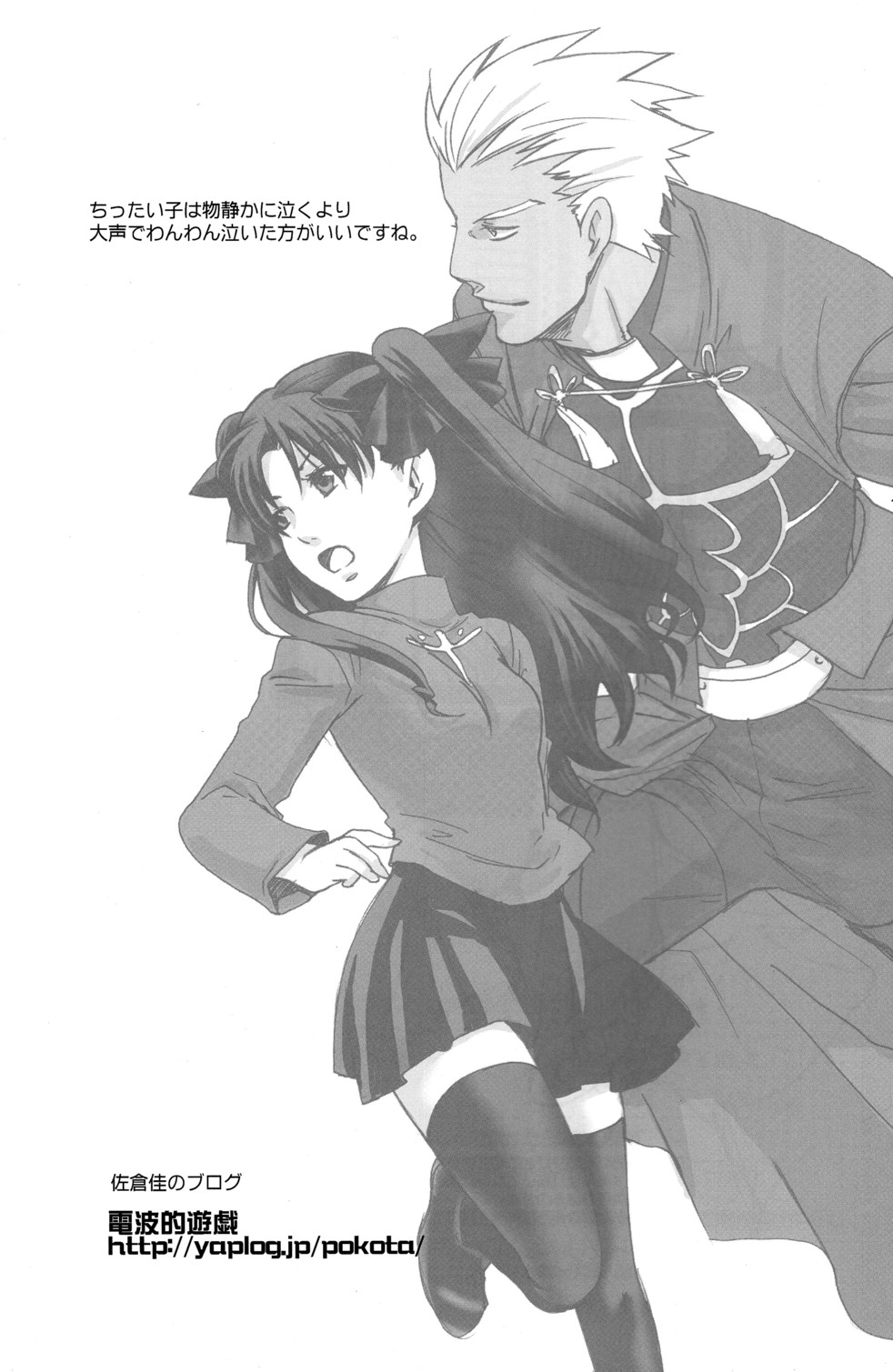 (ショタスクラッチ3) [ロロロロモ (よろず)] 少年色図鑑 6 ～涙少年～