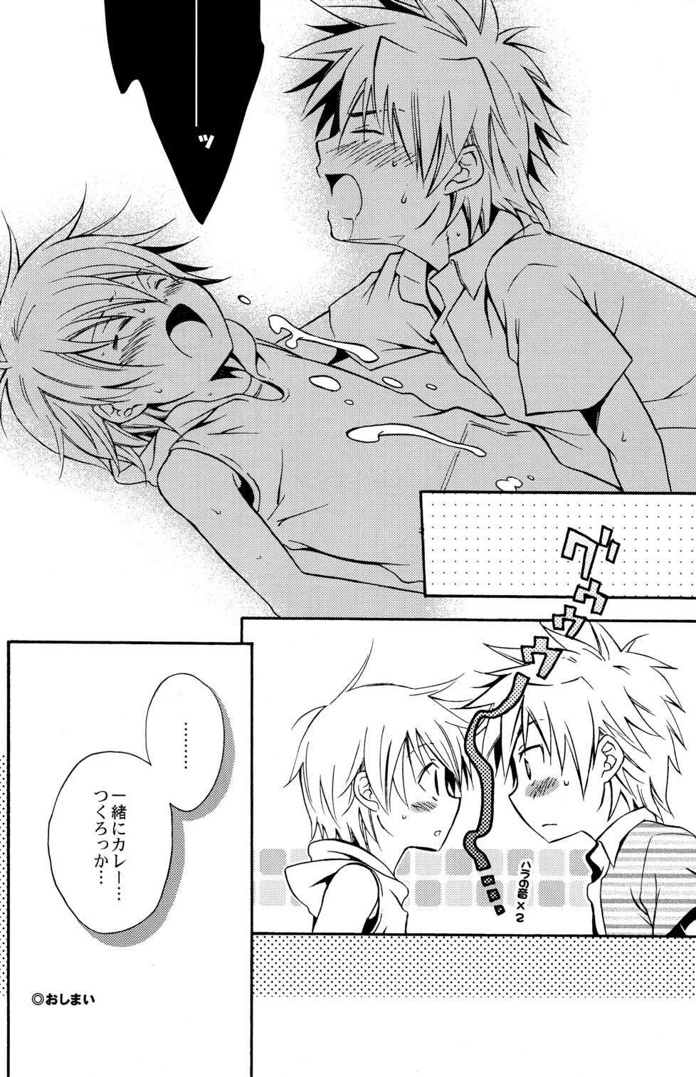 (ショタスクラッチ3) [ロロロロモ (よろず)] 少年色図鑑 6 ～涙少年～