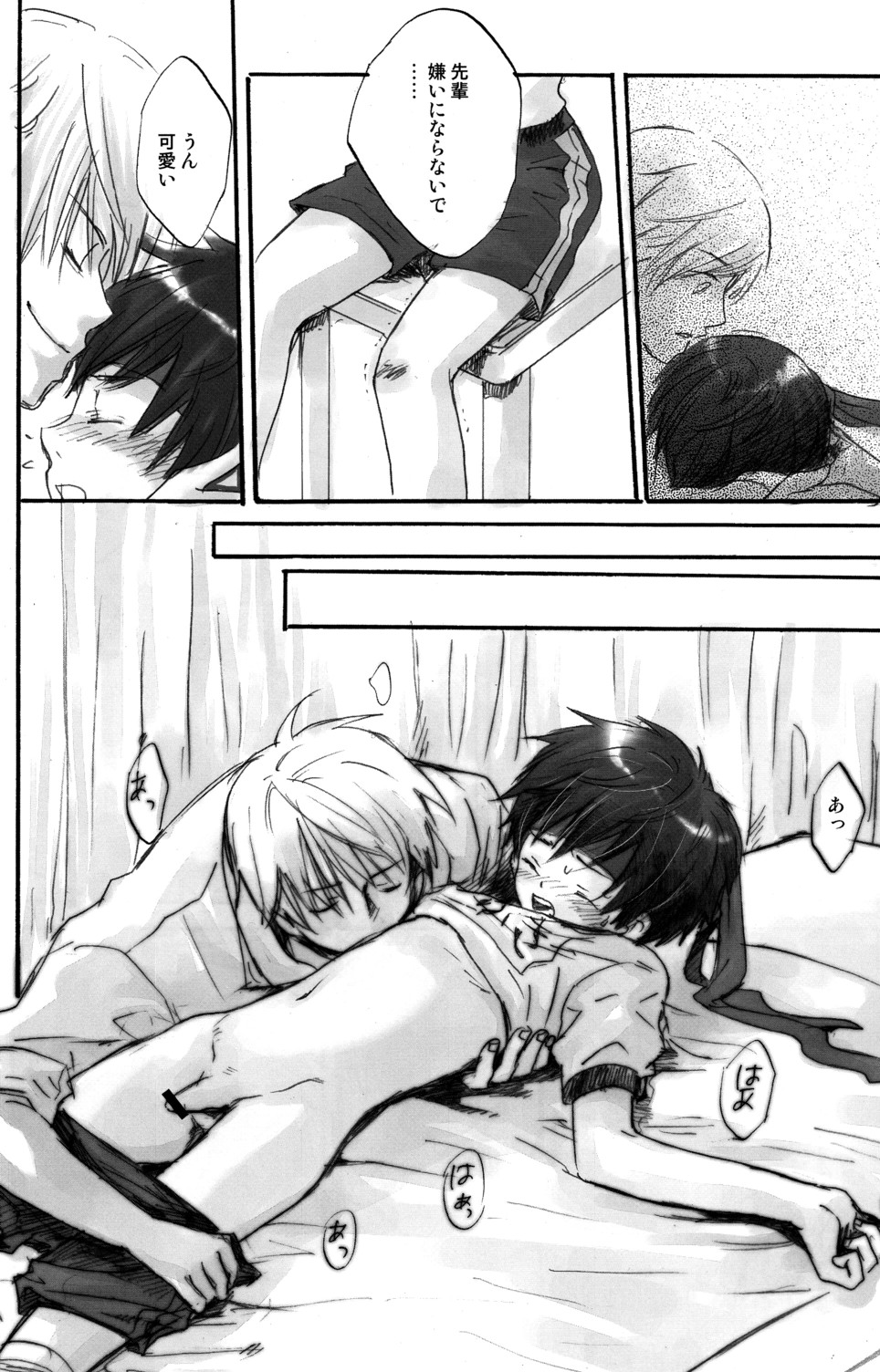 (ショタスクラッチ3) [ロロロロモ (よろず)] 少年色図鑑 6 ～涙少年～