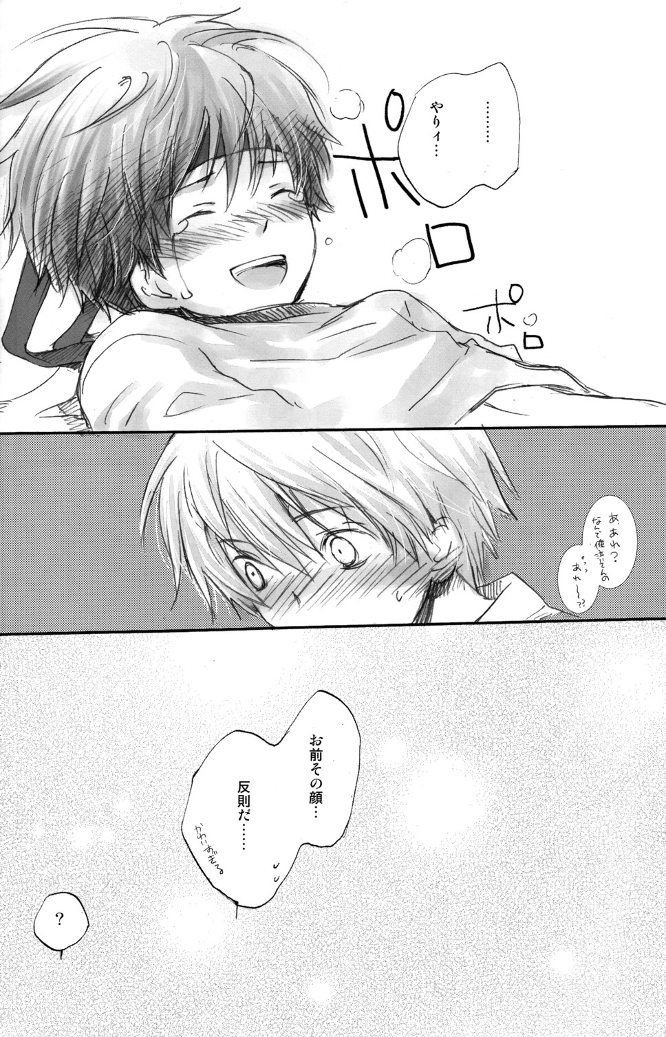 (ショタスクラッチ3) [ロロロロモ (よろず)] 少年色図鑑 6 ～涙少年～