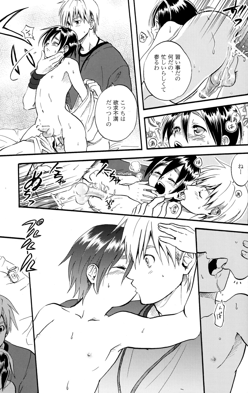 (ショタスクラッチ3) [ロロロロモ (よろず)] 少年色図鑑 6 ～涙少年～