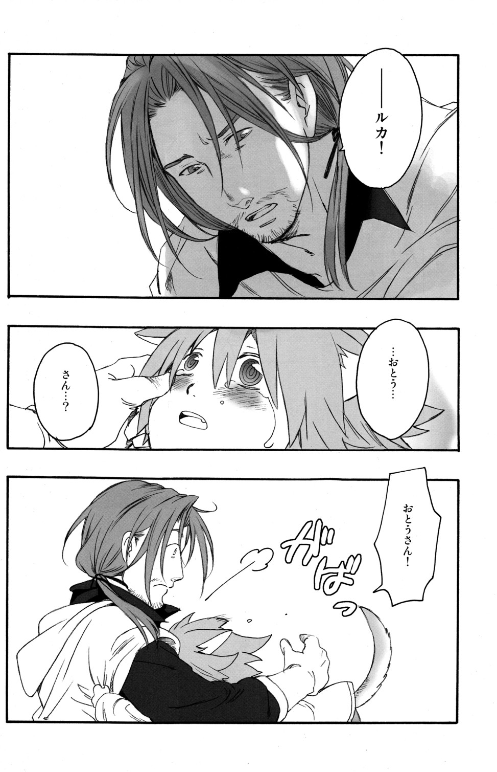 (ショタスクラッチ3) [ロロロロモ (よろず)] 少年色図鑑 6 ～涙少年～