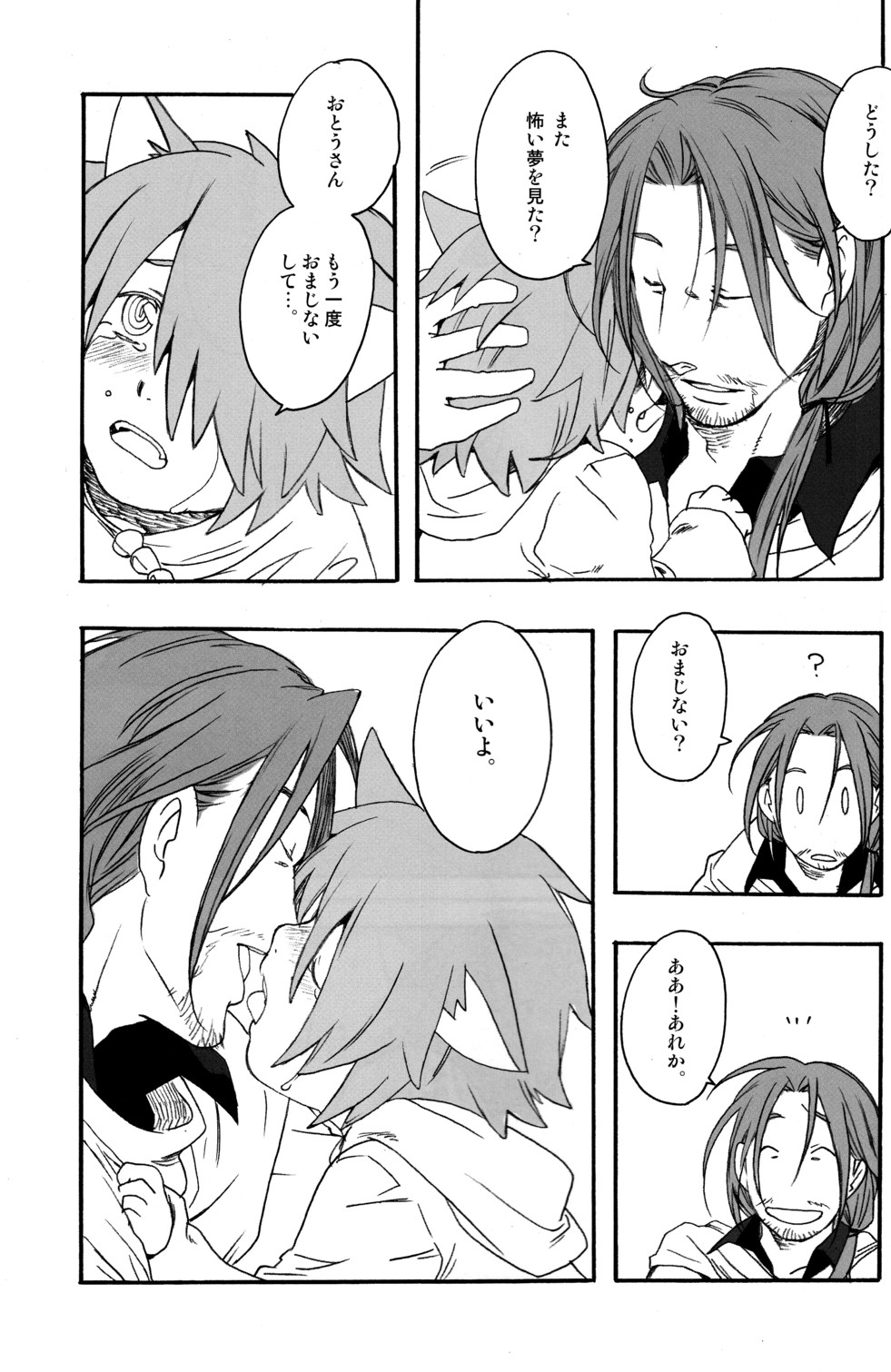 (ショタスクラッチ3) [ロロロロモ (よろず)] 少年色図鑑 6 ～涙少年～