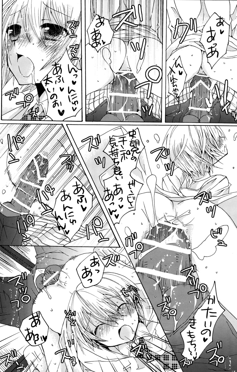 (ショタスクラッチ3) [ロロロロモ (よろず)] 少年色図鑑 6 ～涙少年～