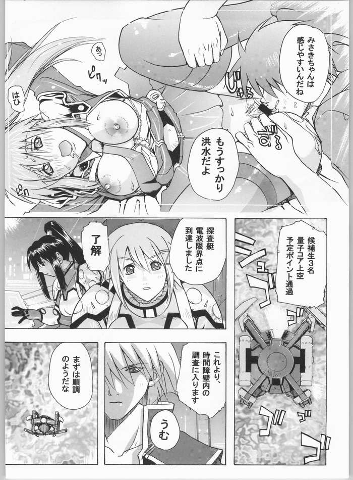 [スタジオ・ワラビー (Kika=ざる)] ダイバージェンスみさき (ダイバージェンス・イヴ)