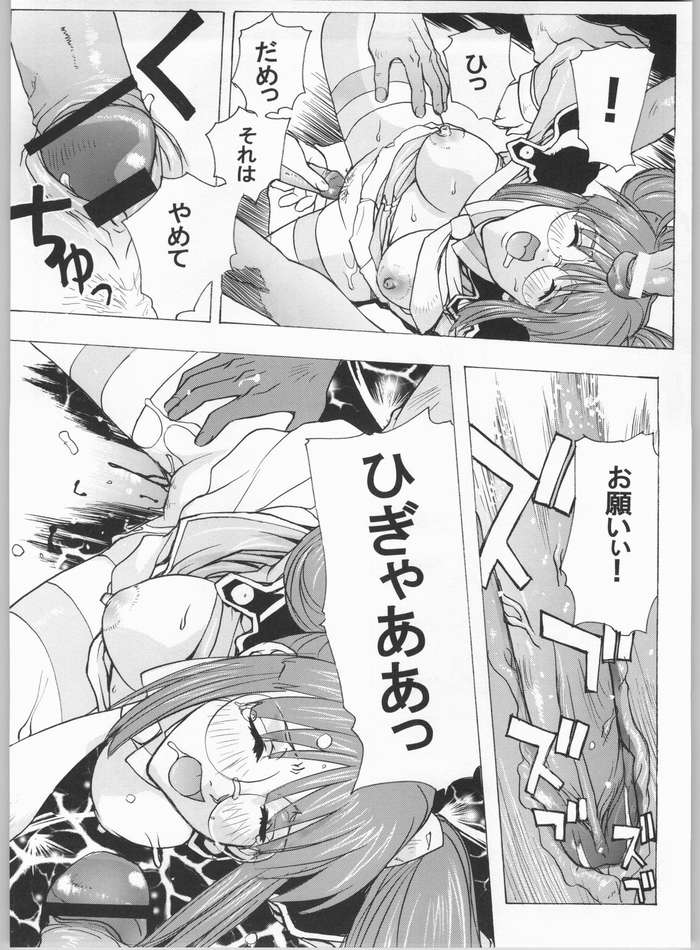 [スタジオ・ワラビー (Kika=ざる)] ダイバージェンスみさき (ダイバージェンス・イヴ)