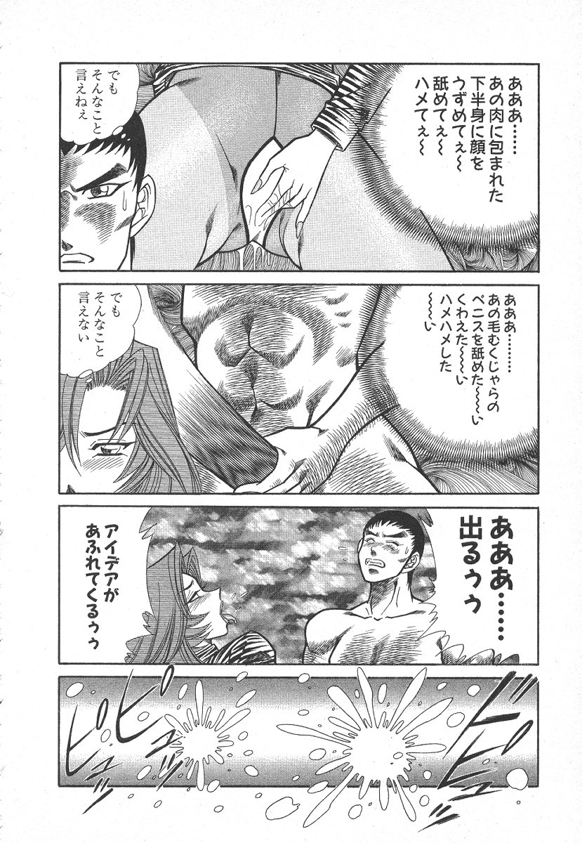 [乾はるか] 売る女１