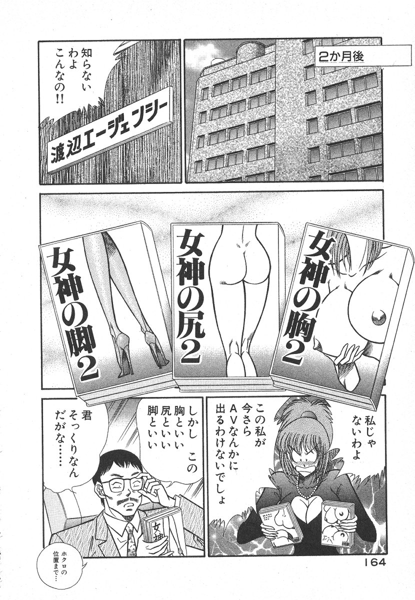 [乾はるか] 売る女１