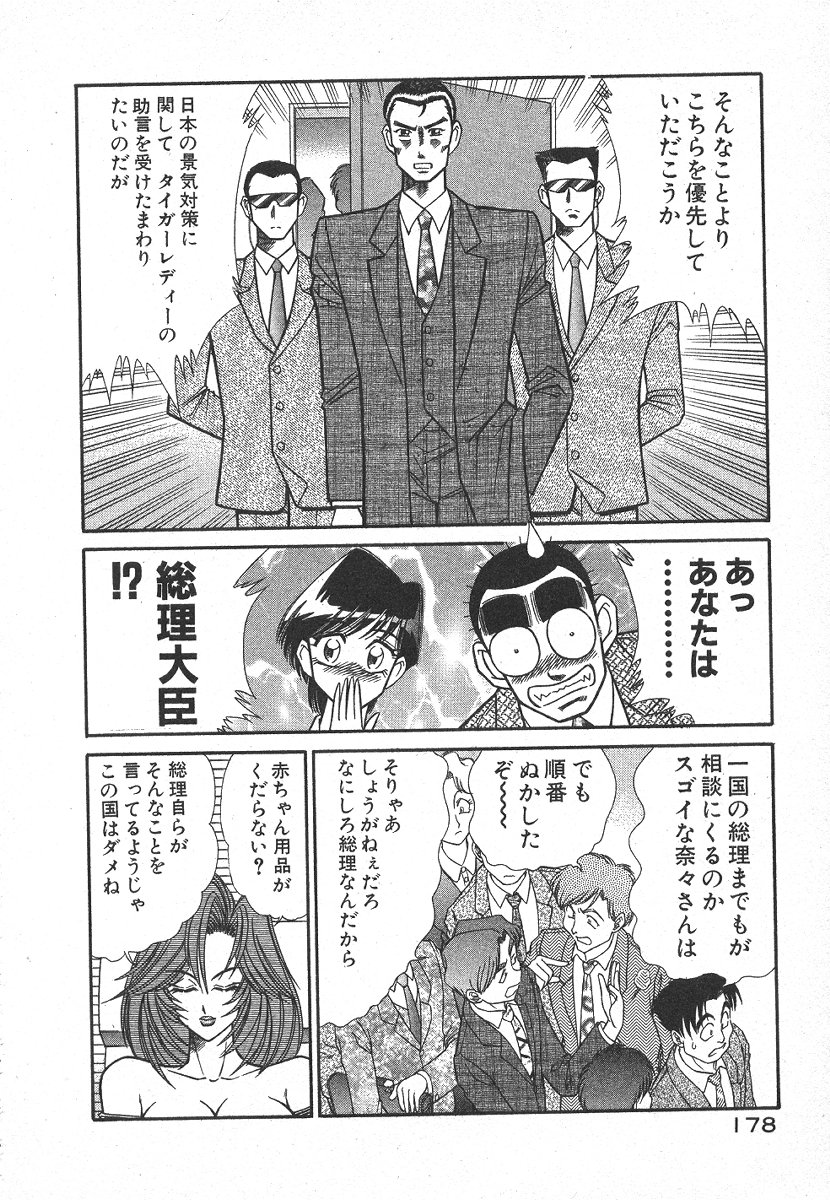 [乾はるか] 売る女１