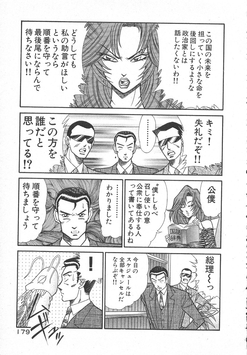 [乾はるか] 売る女１