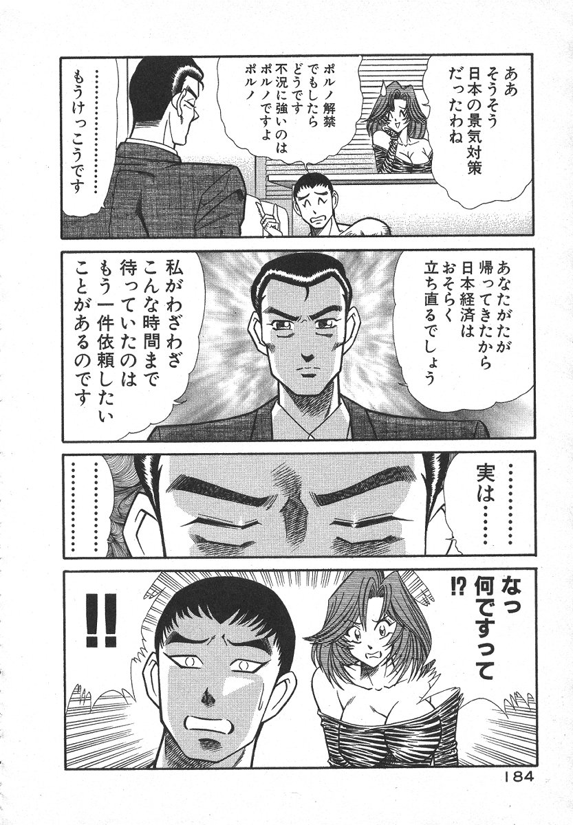 [乾はるか] 売る女１