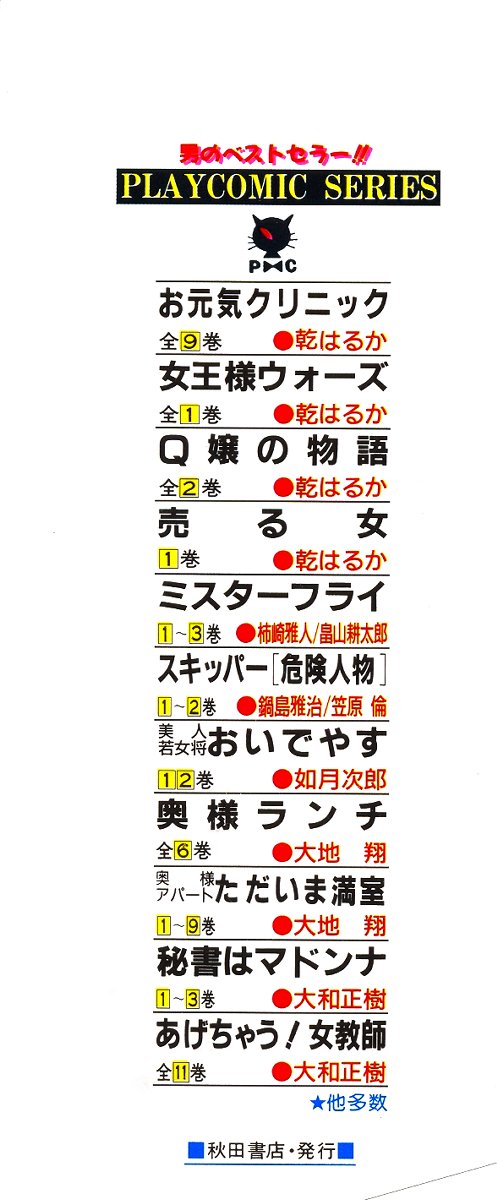 [乾はるか] 売る女１