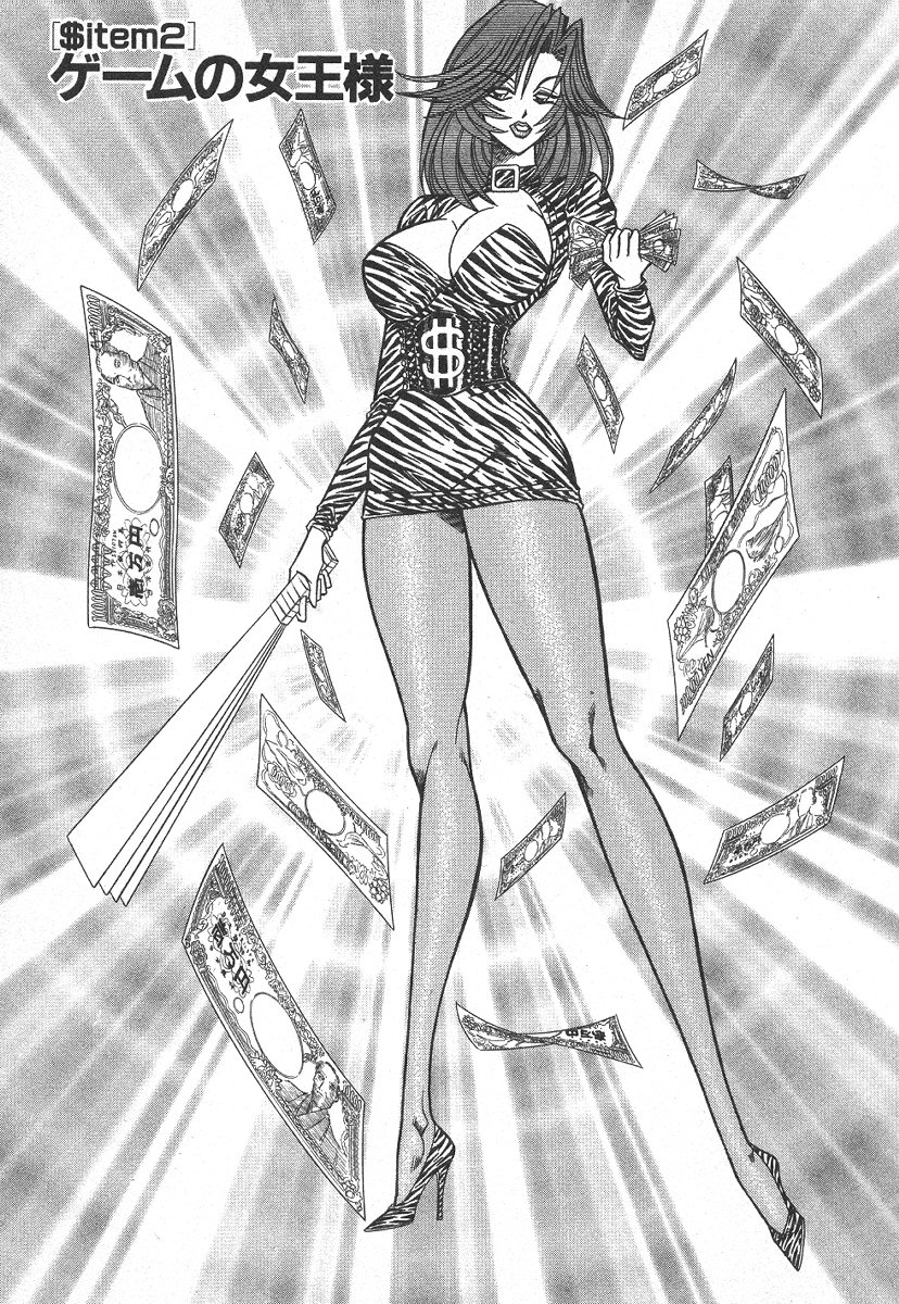 [乾はるか] 売る女１