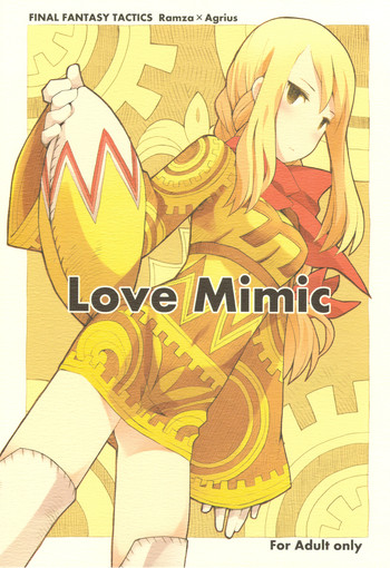 (C77) [ばくはつBRS. (B.たろう)] Love Mimic (ファイナルファンタジータクティクス)