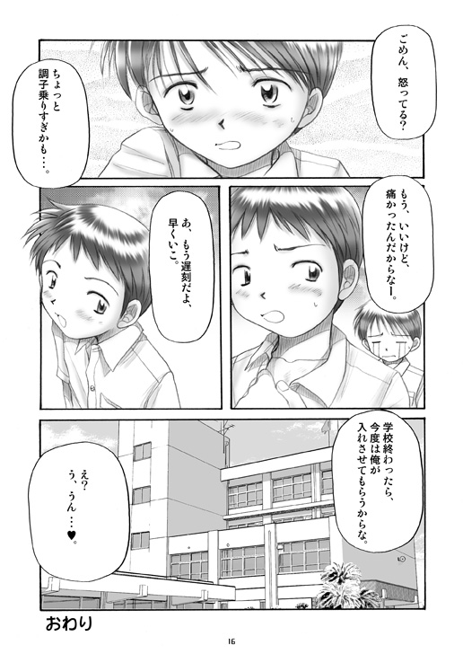 (C63) [Boys Factory (理樹, 緒河悠)] Boys Factory 13