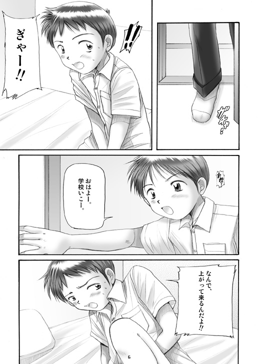 (C63) [Boys Factory (理樹, 緒河悠)] Boys Factory 13