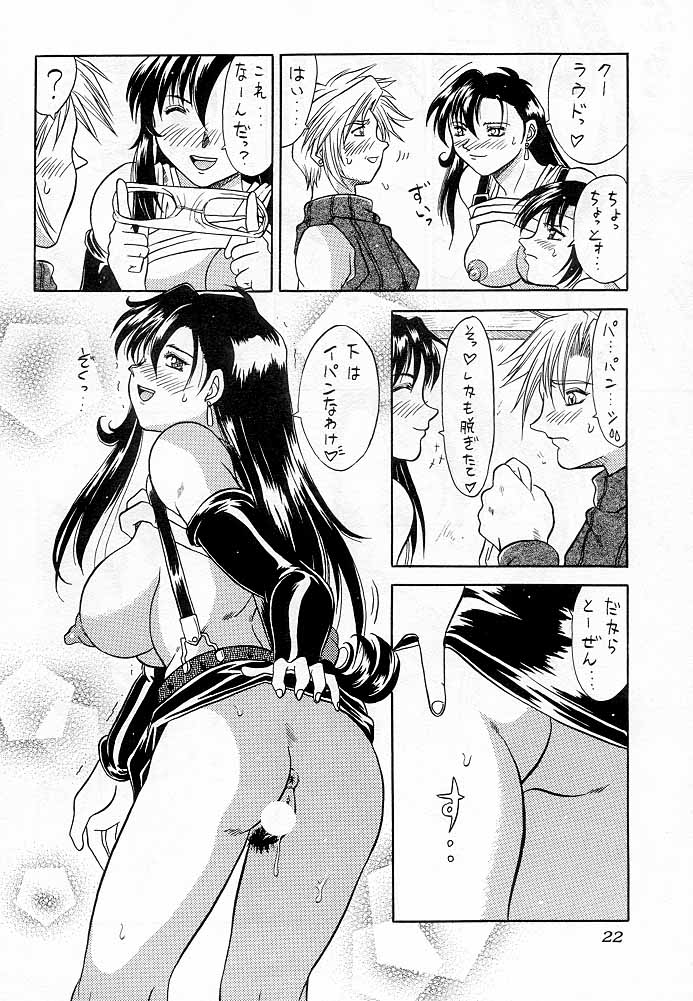 [METAL (超次元来美)] Blue Hearts (ファイナルファンタジーVII アドベントチルドレン)