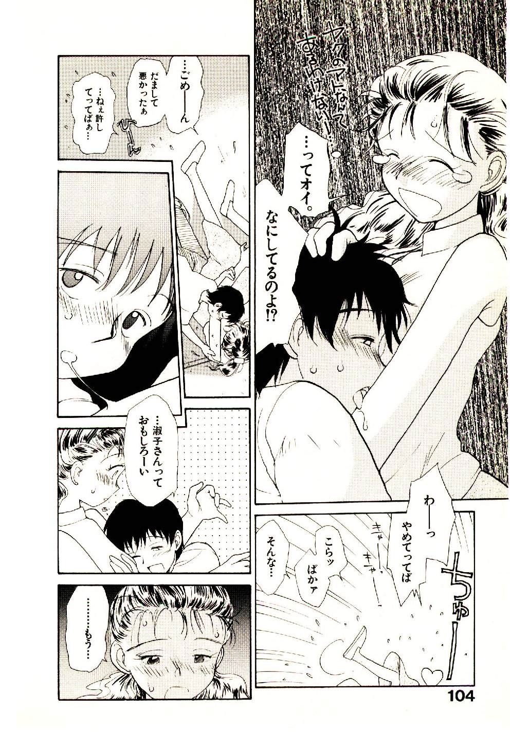 [陽気婢] えっちーず 3