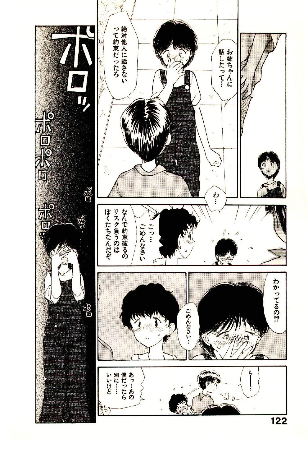 [陽気婢] えっちーず 3