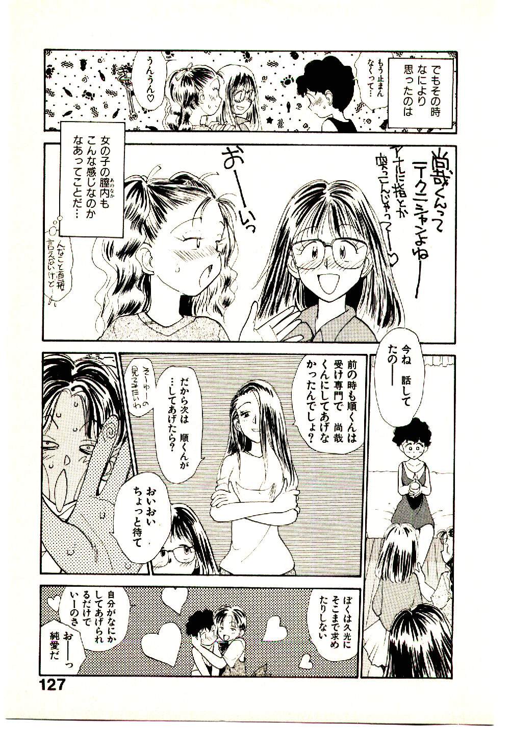 [陽気婢] えっちーず 3