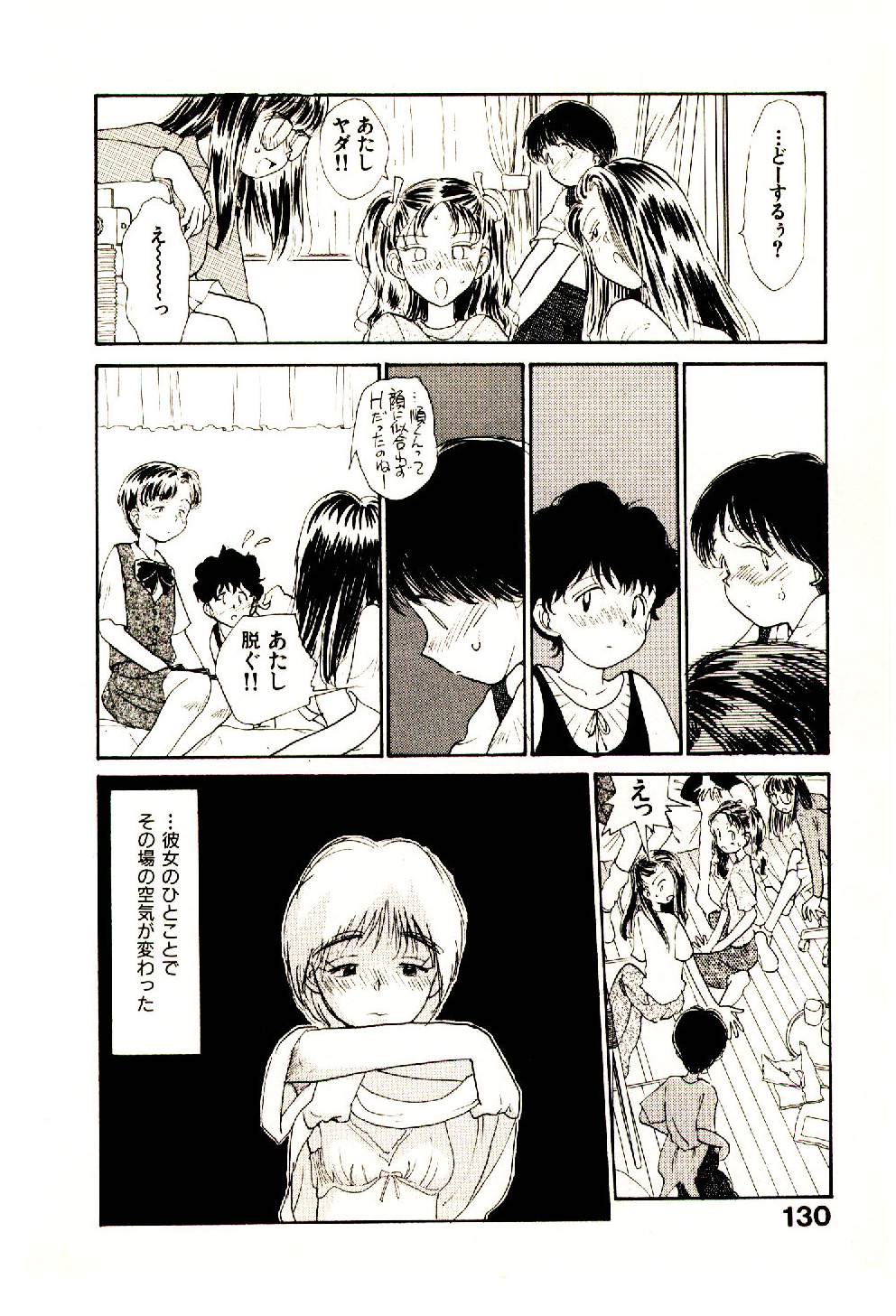 [陽気婢] えっちーず 3