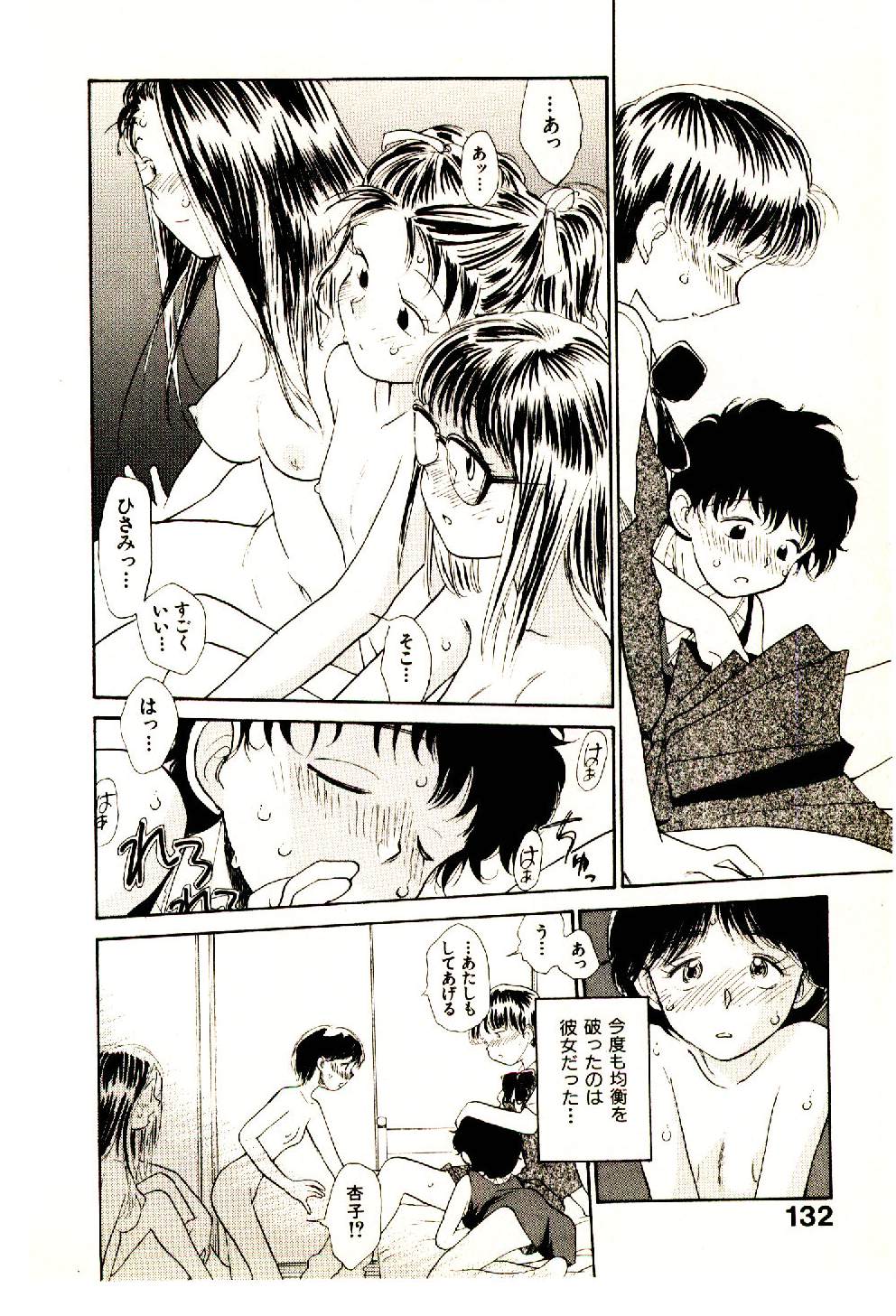 [陽気婢] えっちーず 3