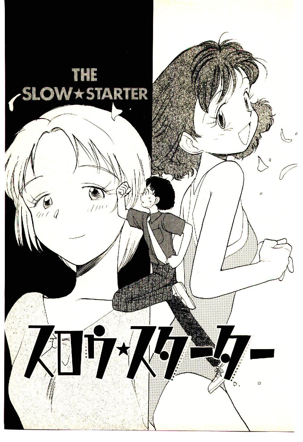 [陽気婢] えっちーず 3