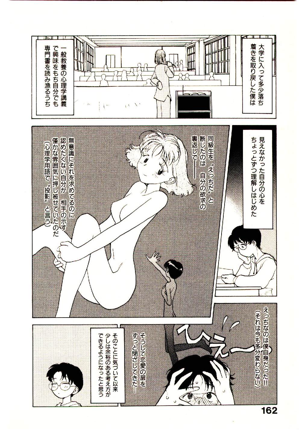 [陽気婢] えっちーず 3