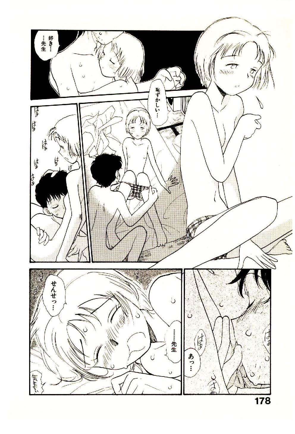 [陽気婢] えっちーず 3