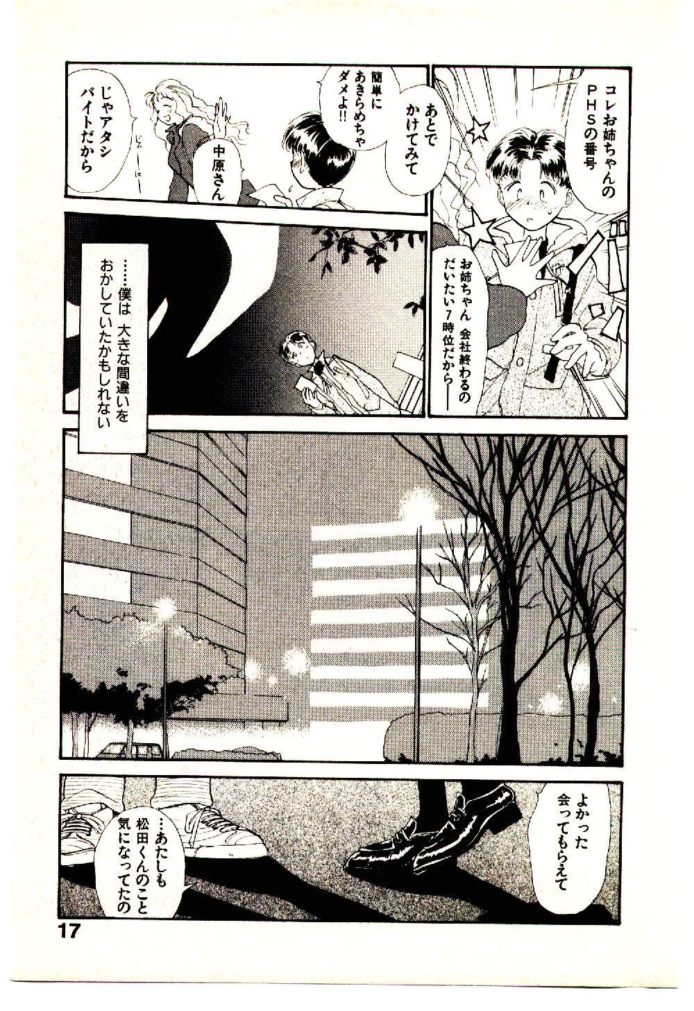 [陽気婢] えっちーず 3