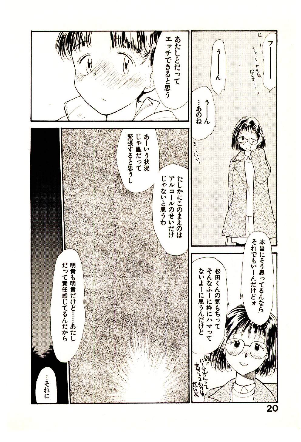 [陽気婢] えっちーず 3