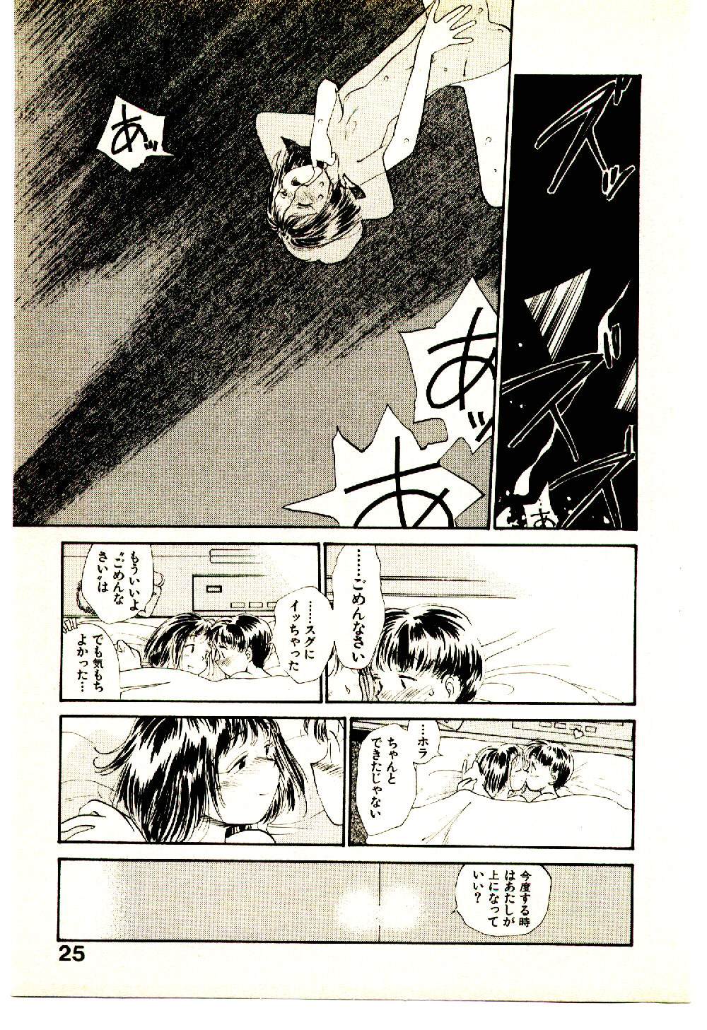 [陽気婢] えっちーず 3