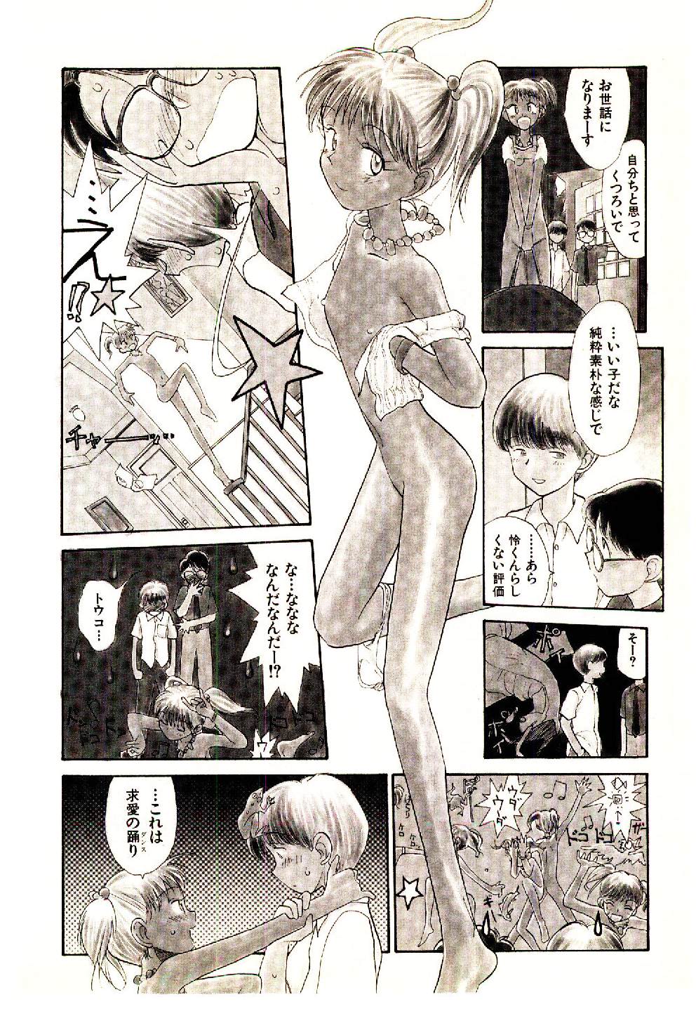 [陽気婢] えっちーず 3