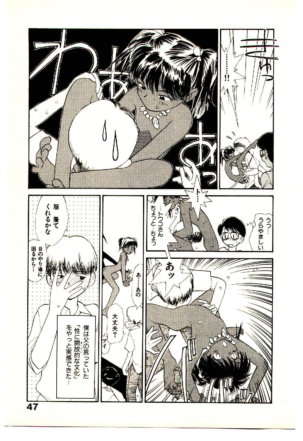 [陽気婢] えっちーず 3