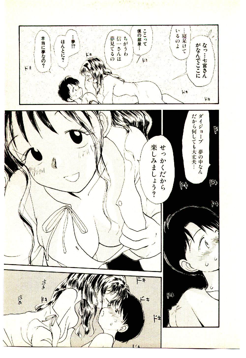 [陽気婢] えっちーず 3