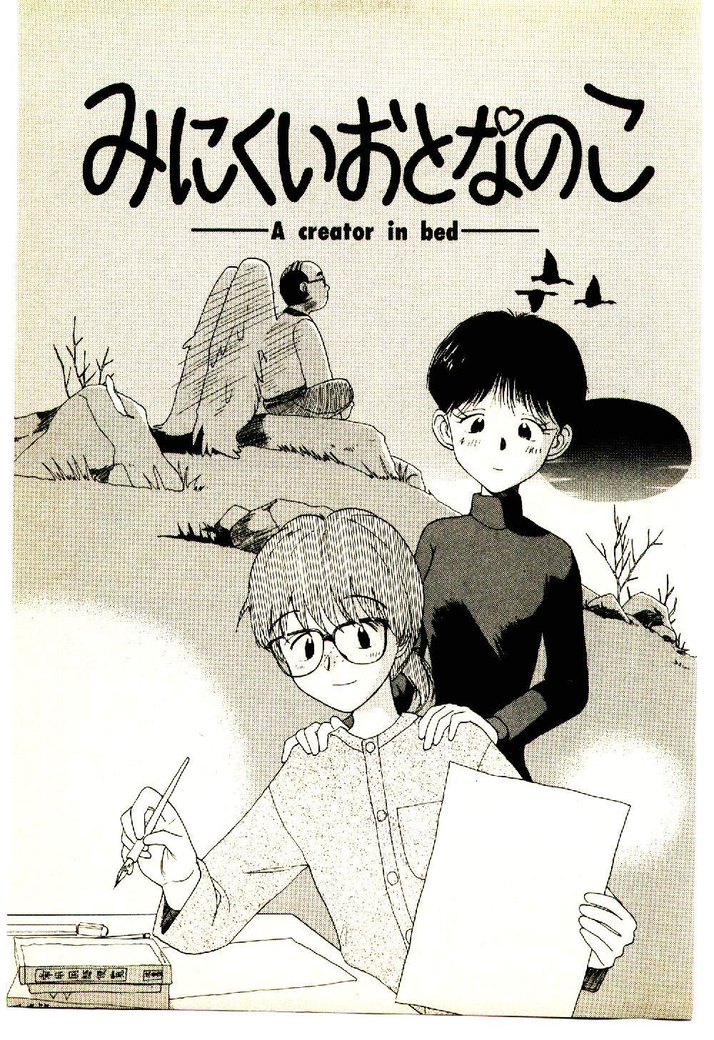 [陽気婢] えっちーず 3