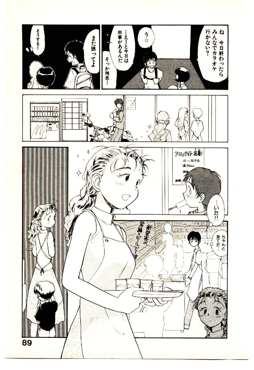 [陽気婢] えっちーず 3