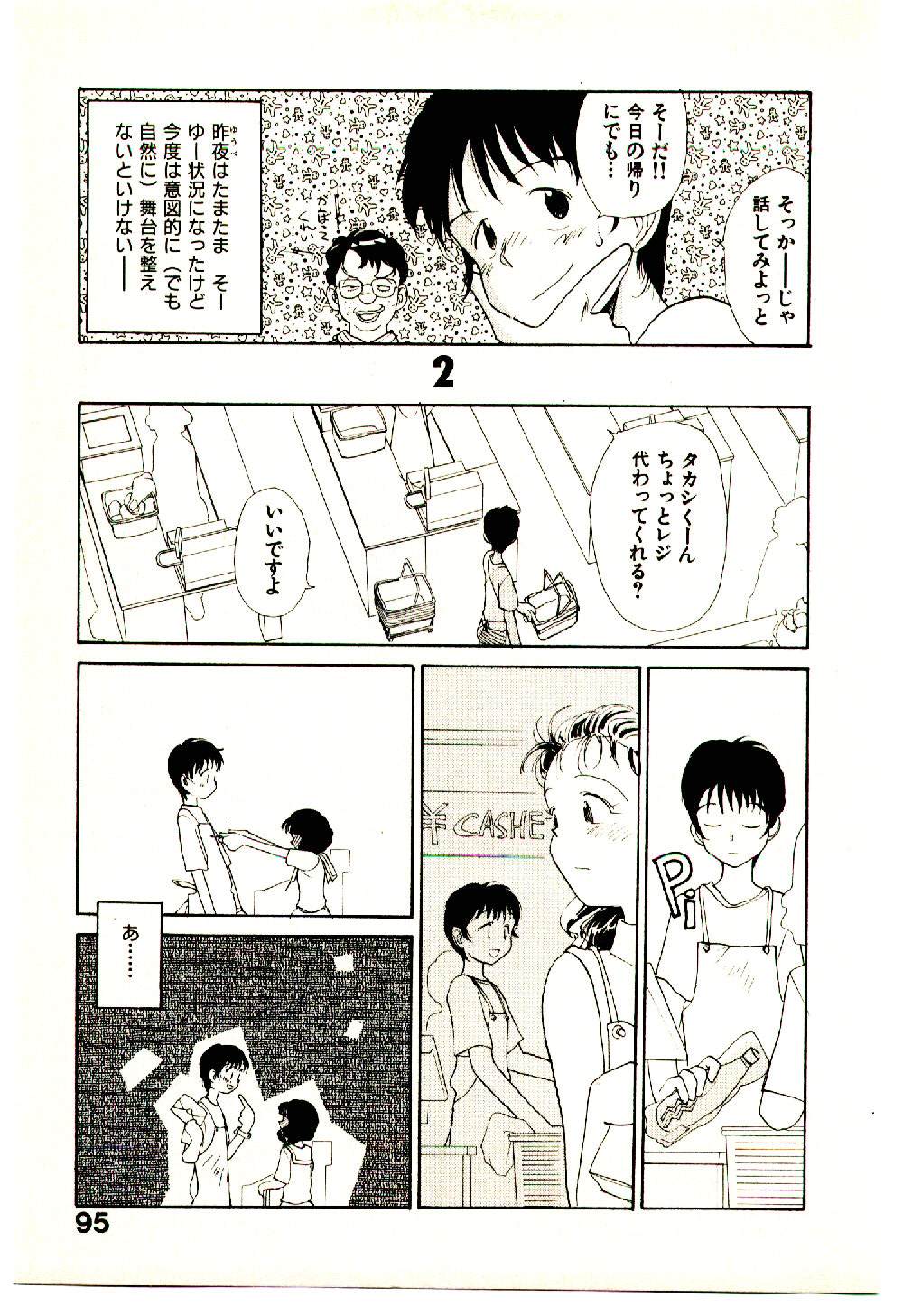 [陽気婢] えっちーず 3