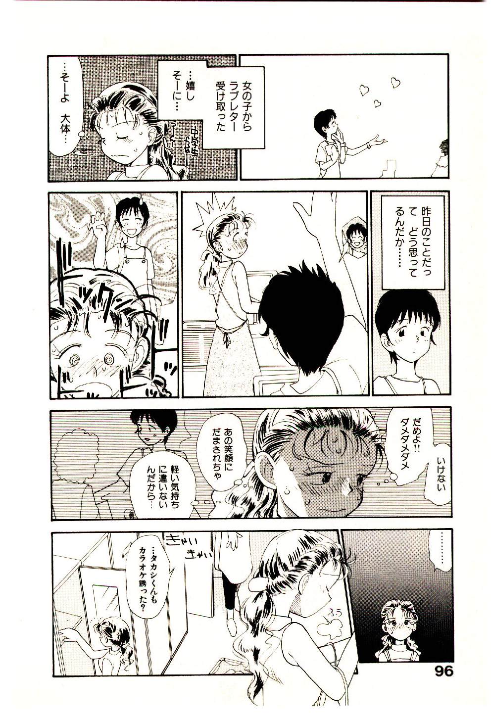 [陽気婢] えっちーず 3