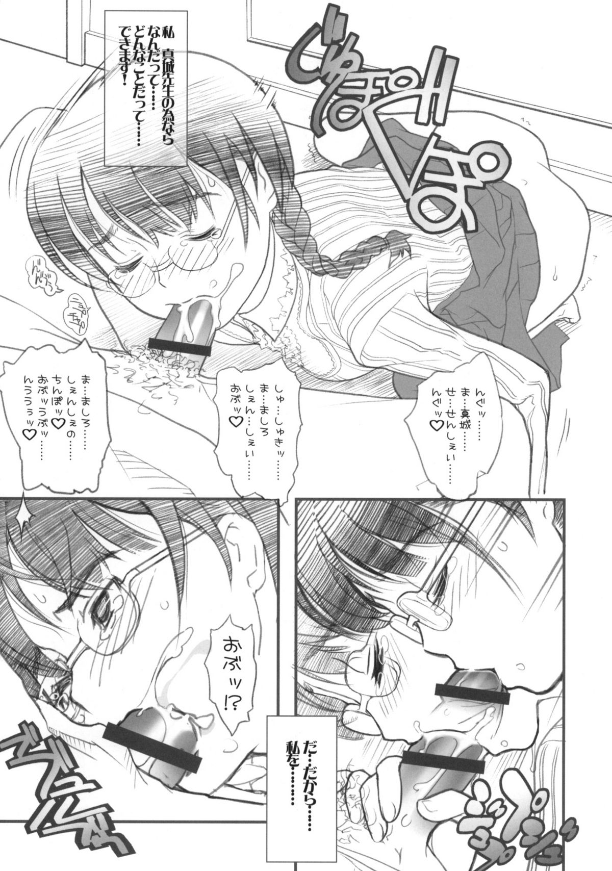 (C76) [FractalThink (すずきめい)] アズマン。G (バクマン。)