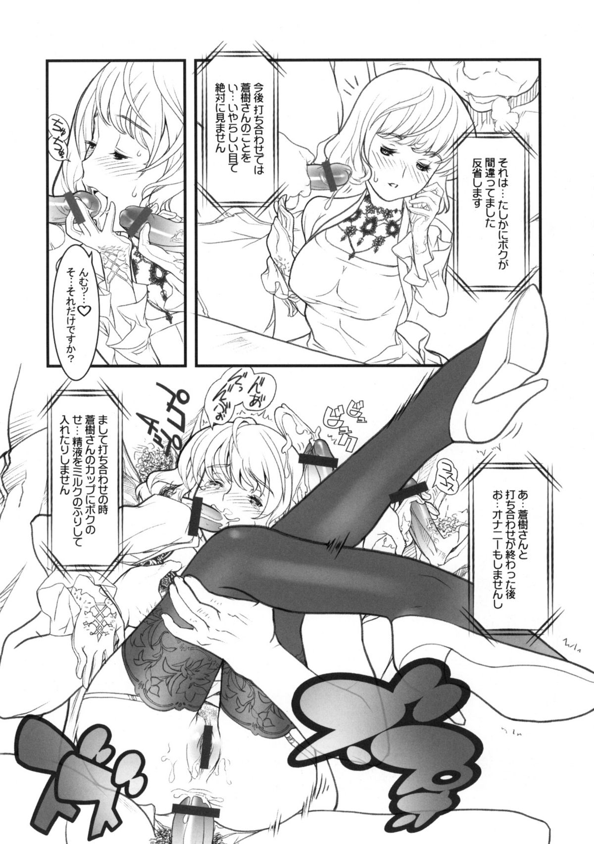 (C76) [FractalThink (すずきめい)] アズマン。G (バクマン。)