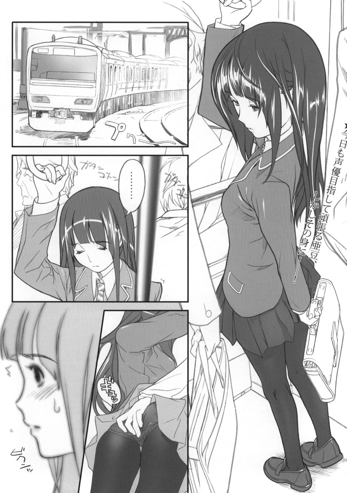 (C76) [FractalThink (すずきめい)] アズマン。G (バクマン。)